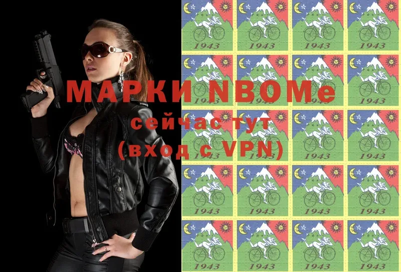 Марки NBOMe 1,5мг  Заинск 